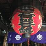 烏丸六角　京都のど真ん中！聖徳太子創建の「六角堂 （頂法寺）」 【観光】