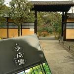 京都駅近く　源氏物語ゆかりの地。歴史ある庭園 「渉成園」【観光】