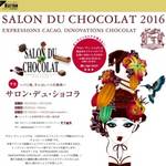 ジェイアール京都伊勢丹　今年も楽しみな「サロン・デュ・ショコラ」【スイーツ】