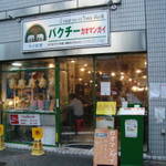 河原町丸太町 本場タイの雰囲気☆タイキッチン「 パクチー」へ行ってきた！【グルメ】
