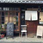下立売智恵光院＊町家カフェの名店「食堂そ・ら」11/15をもって長期休業【カフェ】