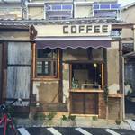 二条城南＊古民家を活かしたハイセンスな「珈琲 二条小屋」【コーヒー】
