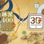 2015年10月、京都にいるなら外せない。琳派400年『イベントまとめ』