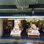 【本の街・京都の本屋さんめぐりその1】京都発の大型書店「大垣書店本店」北大路
