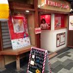 三条寺町　食べ歩きが楽しい♪「CHURRO’STAR（チュロスター）」