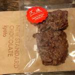 堀川丸太町　「NEW STANDARD CHOCOLATE kyoto」堀川団地の新しいお店②