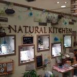 四条河原町　雑貨屋さんのような１００円ショップ「Natural kitchen」　※閉店