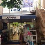 河原町三条　ラッピング材料を探しに「ストアデポ」豊富な品ぞろえ！