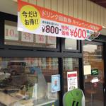 京阪五条 「サブウェイ」がOPEN！駅に隣接させていて便利！
