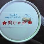 舞鶴　チャレンジャー必食ご当地グルメ！肉じゃがジェラートの「舞鶴ふるるファーム」