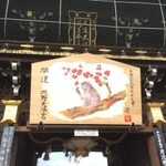 北野天満宮　大福梅授与も始まり新年の絵馬も！【紅葉】【観光】