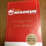 烏丸御池　西京白味噌とパンの夢のマリアージュ！2015ミソラン「ハナカゴ」【パン】
