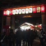 祇園　商売繁盛で笹持ってこい～♪十日ゑびす祭典「京都ゑびす神社」【神社仏閣】