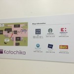 地下鉄烏丸御池駅構内　新たに4店舗加わりさらに便利になりました☆「コトチカ御池店」【開店】