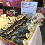 河原町三条　面白い節分パンみーつけた！「志津屋」【パン】【グルメ】