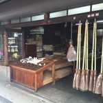三条大橋　創業約200年の伝統の技！たわし・ほうき専門店「桔梗利 内藤商店」【お店】