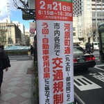 カウントダウン始まった！もう間もなく開催☆「京都マラソン２０１６」【イベント】【観光】