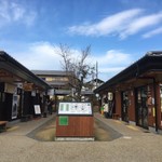 嵐山特集67　美空ひばり座跡にできた「嵐山スクエア ウエストパーク」【グルメ】【おみやげ】