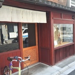 二条富小路　体感型京町家カフェで滋味あふれる一汁三菜ランチ☆「まつは」【和食】【バー】【カフェ】