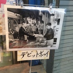 【珍土産】R18指定の名物おかき♥古川町商店街内の京菓子店「むらを東三堂」【東山三条】
