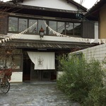 嵯峨嵐山 大正時代の銭湯をリノベーションしたカフェ「嵯峨野湯」