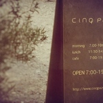大山崎＊長岡京の人気ベーカリー「CINQ PAIN（サンク パン）」移転リニューアルでイートインも！【開店】
