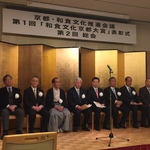 【ニュース】決定！和食のノーベル賞はここ京都から☆第１回「和食文化京都大賞」