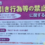 怪しい？！ぼったくり？！とネット上で話題！京都嵐山の「ドリームカフェ（ドリームアット） by 不老庵」