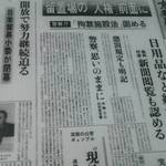 【記念にどうぞ！】京都人、観光客も気になる「誕生日新聞」をゲットしよう！大丸にて限定開催！