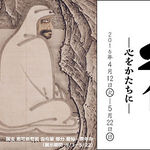 【アート展覧会】今年の京都全力推しは「禅」！「禅　心をかたちに」展覧会始まる！！【京都国立博物館】