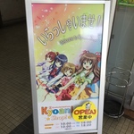 【宇治木幡】ジブリを超えた！世界も認めるクオリティ！！京都アニメーション「京アニショップ！」【買い物】