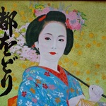 【京都の春の風物詩】磨き抜かれた技芸を堪能！祇園で楽しむ「都をどり」