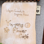 太秦＊本格的ヴィーガンカフェ誕生！ランチもカフェもOKな「Yin-Yang flower cafe（インヤン・フラワー・カフェ）」【開店】