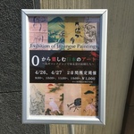 コレクターの解説付きでわかりやすい！初心者から楽しめる「０から楽しむ日本のアート」