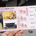 東福寺他3つのお寺が1,000円で拝観できる「春の東山三ヵ寺巡り」がおトク！【5/8まで】