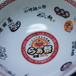 今年も"らぁ祭"のスタンプラリー始まりました！一軒目は「セアブラノ神」に訪問！