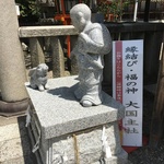 【縁結びスポット】みなさんが良縁で結ばれますように！祇園 八坂神社内「大国主社」