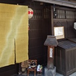 京都最古の花街で、元芸妓さんのおかあさんが作るおばんざいにほっこり♪「小きみ」