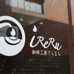 三条会商店街＊珈琲工房てらまちの2号店「ireru teramachi（イレル テラマチ）」は気軽なコーヒースタンド【開店】