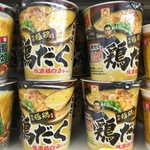 【京都一】行列の長い超人気ラーメン店「麺屋　極鶏」が全国デビュー！カップ麺になりました！
