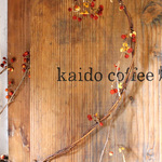 城陽＊自家焙煎のコーヒーが美味！ふんわりおうち空間も癒やされる「kaido coffee（カイドウコーヒー） 焙煎所」【カフェ】