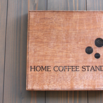 龍安寺参道商店街＊子連れウェルカム！ランチもスイーツも絶品な「HOME COFFEE STAND（ホームコーヒースタンド）」【カフェ】