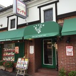 築100年余の酒蔵をリノベ！酒の街 "伏見"で40年以上続く老舗洋食店「サンチョ伏見店」