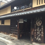 【京都御所西】お土産にも最適！洛中唯一の手仕事老舗醤油店！！店内にしょうゆ香る「澤井醤油本店」