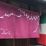 高台寺近くで町家イタリアン！生うにパスタが絶品の「トラットリアみのうら」＠高台寺の巻っす