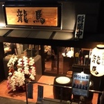 【開店！】松尾で人気の「居酒屋　龍馬グループ」が三条烏丸に進出の巻っす