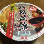 【元祖京都ラーメン】漆黒のスープを忠実に再現！手軽にカップ麺de「新福菜館本店」