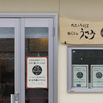 西京極＊玄米粉を使った珍しいコッペパンがおいしい「ベーカリーおこめやさん」オープン【開店】