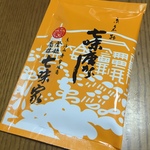 【清水寺参道】およそ360年の歴史！京都土産のド定番！！山椒香る七味とうがらしは夏こその和製スパイス☆「七味家本舗」