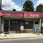 690円のステーキセット！昭和レトロな雰囲気も楽しい「炭焼ステーキYAMA（ヤマ）」